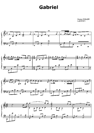 Yiruma Gabriel score for Piano